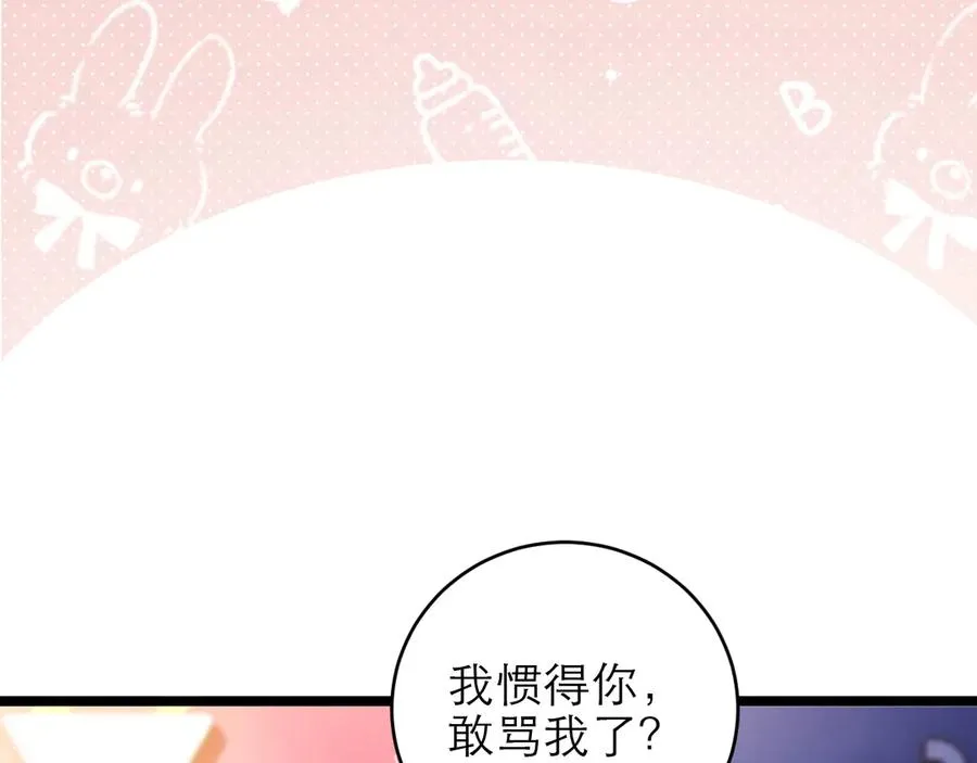 第46话 第14页