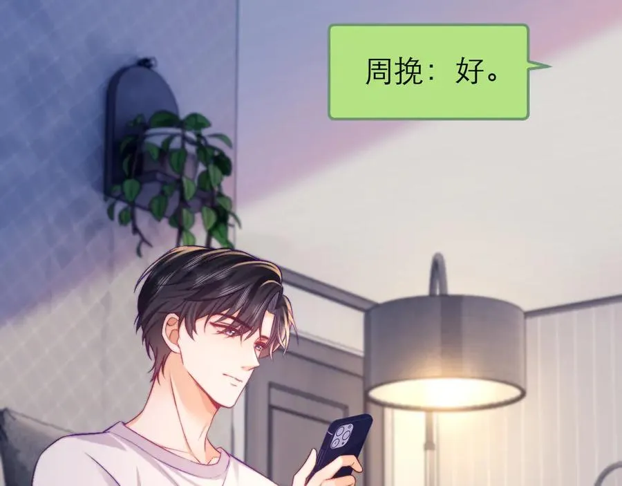 第46话 第51页