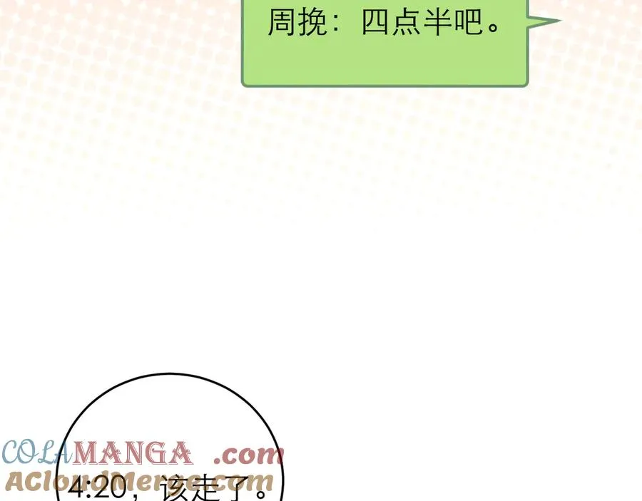 第46话 第53页