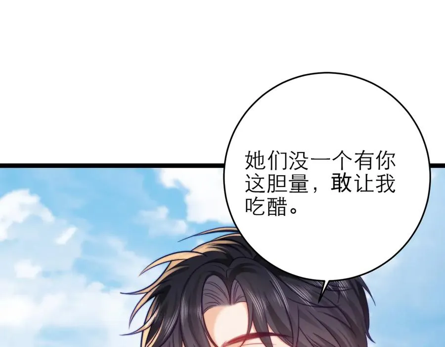 第46话 第70页