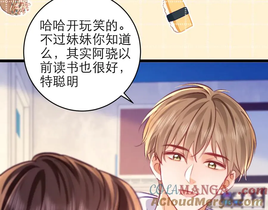 第46话 第85页