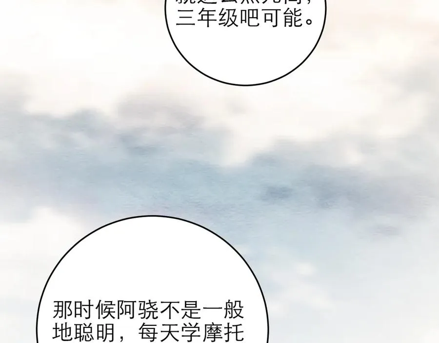第46话 第96页