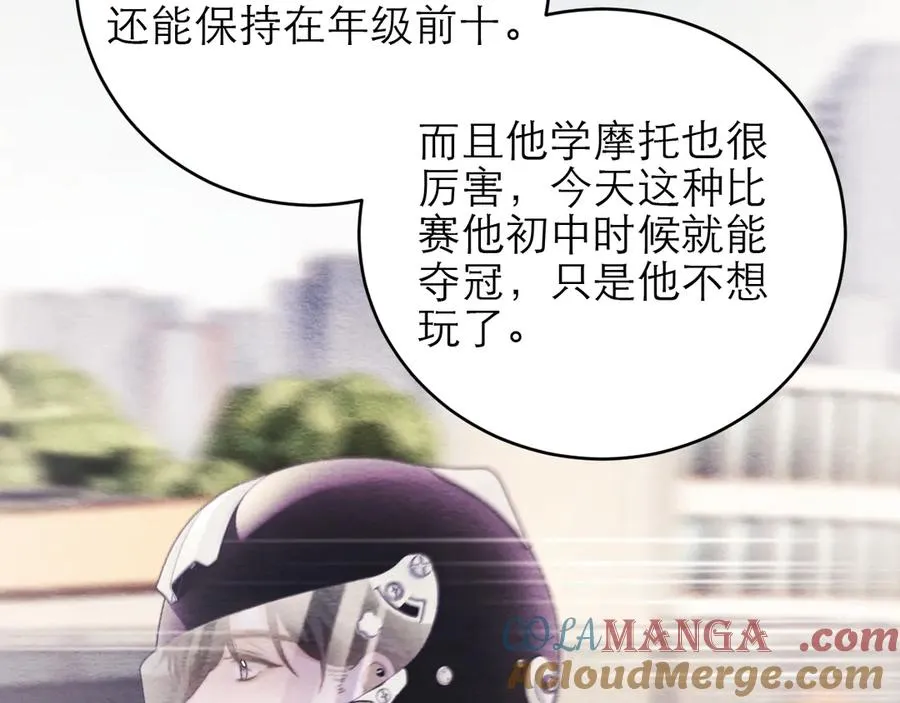 第46话 第97页