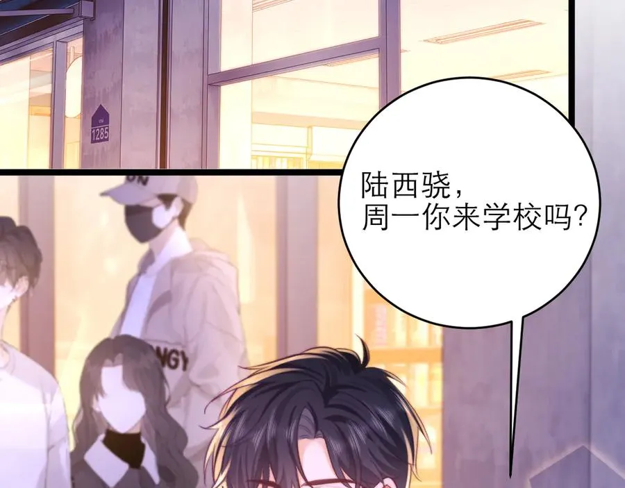 第47话 希望他快乐 第6页