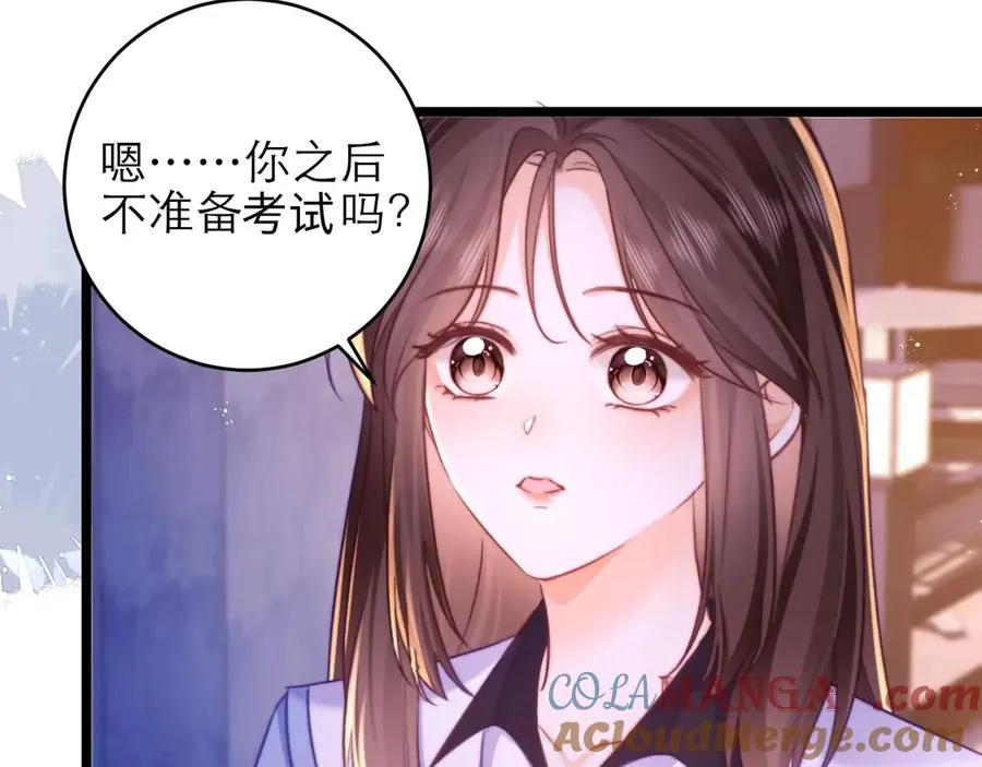 第47话 希望他快乐 第9页