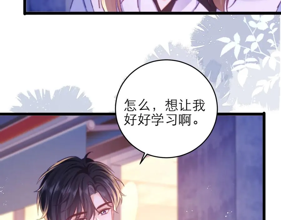 第47话 希望他快乐 第10页