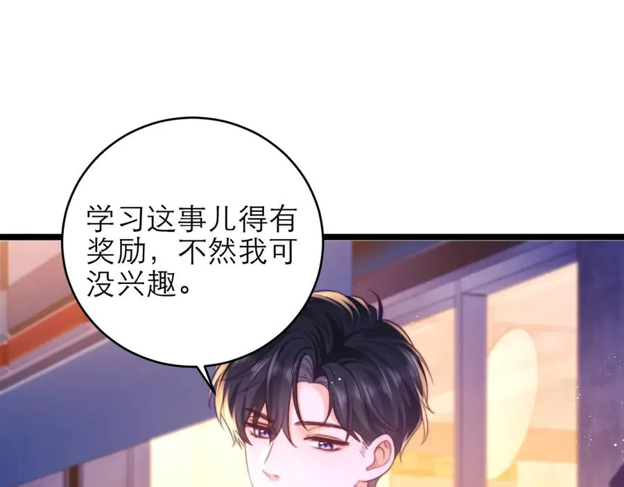 第47话 希望他快乐 第12页