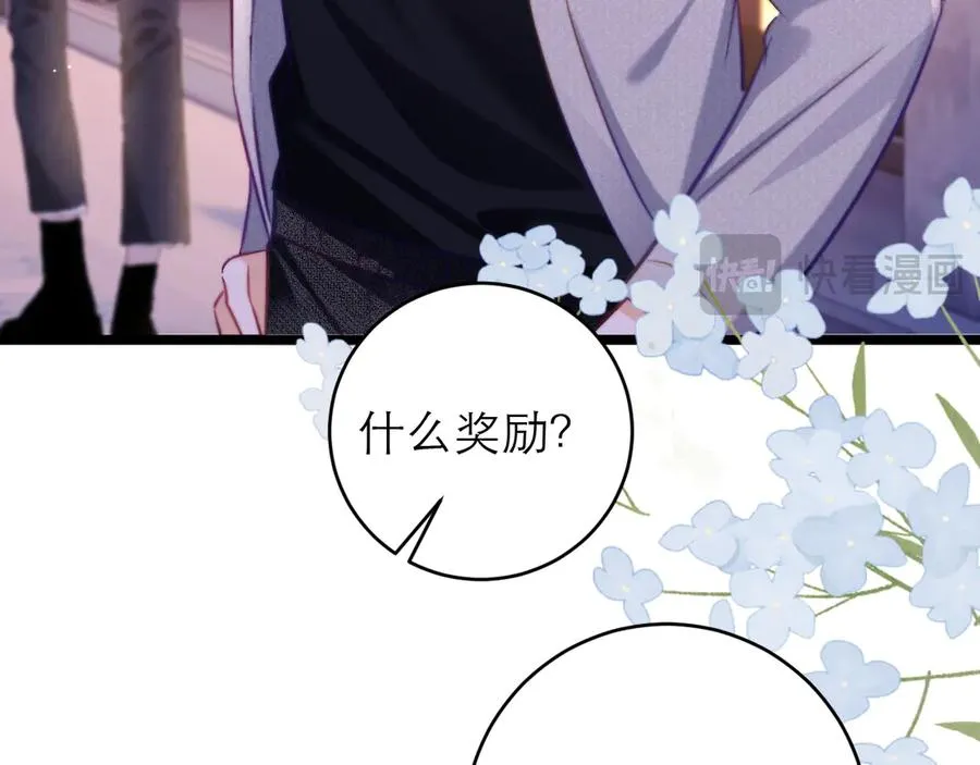 第47话 希望他快乐 第14页