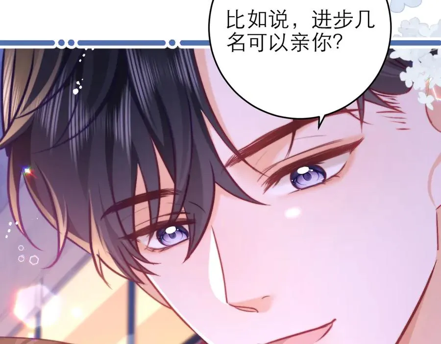 第47话 希望他快乐 第15页