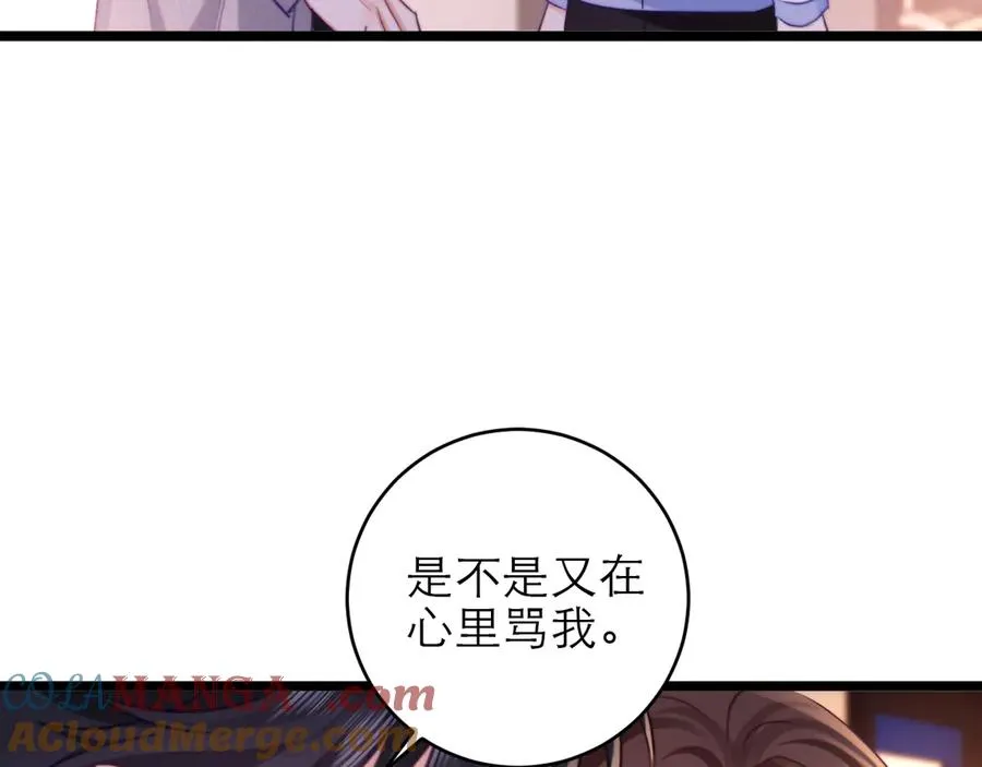 第47话 希望他快乐 第21页
