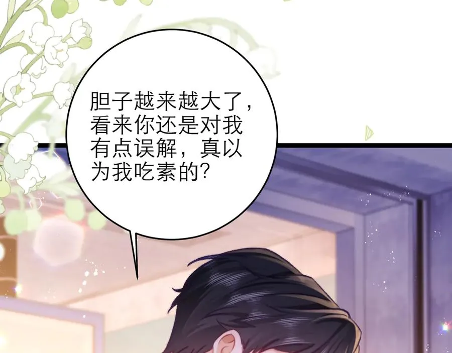 第47话 希望他快乐 第23页