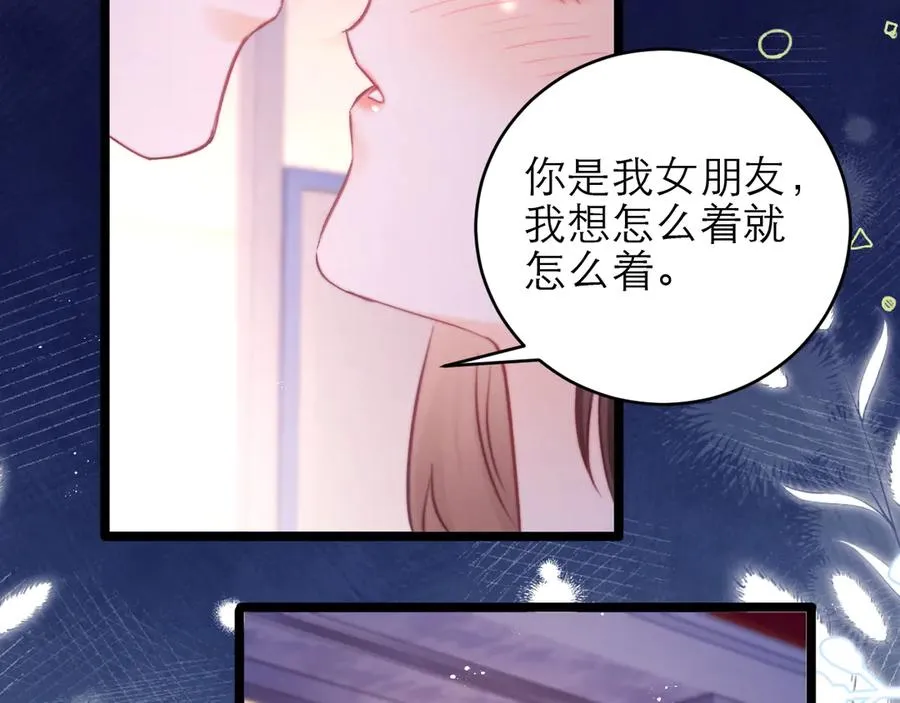 第47话 希望他快乐 第26页