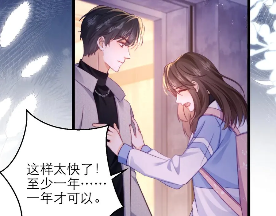 第47话 希望他快乐 第27页