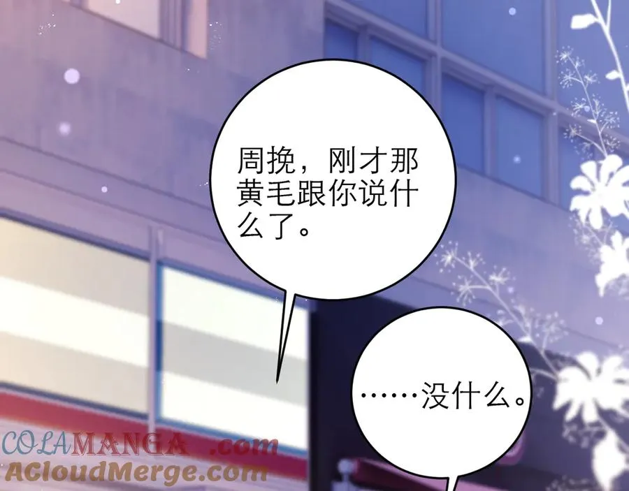 第47话 希望他快乐 第29页
