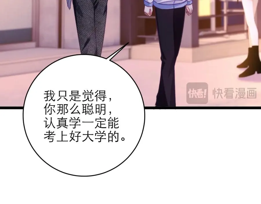 第47话 希望他快乐 第31页