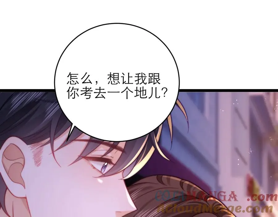 第47话 希望他快乐 第33页