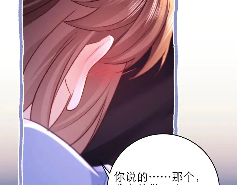 第47话 希望他快乐 第48页