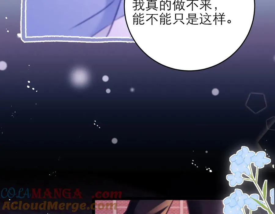 第47话 希望他快乐 第49页