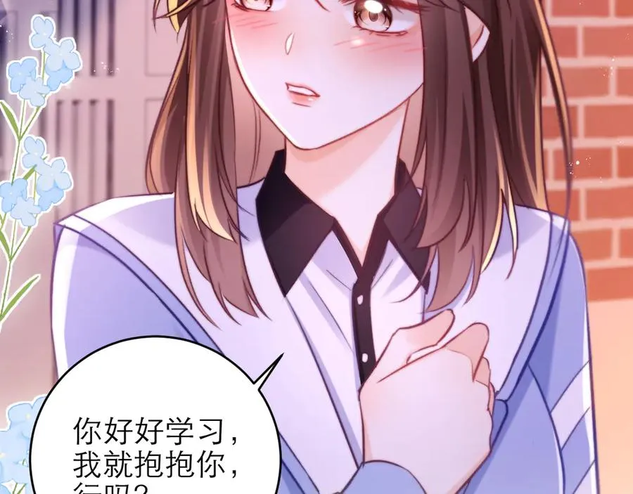 第47话 希望他快乐 第52页