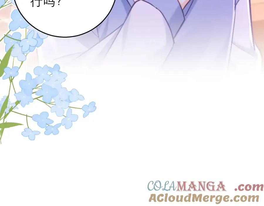 第47话 希望他快乐 第53页
