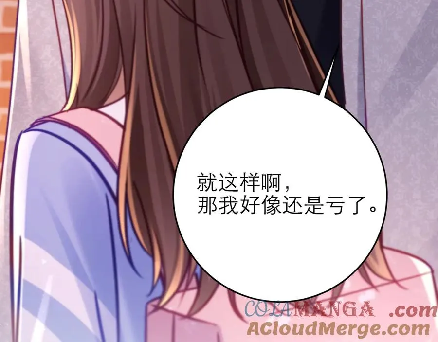 第47话 希望他快乐 第61页