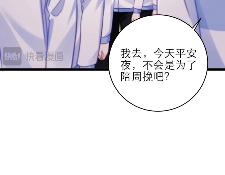 第47话 希望他快乐 第67页