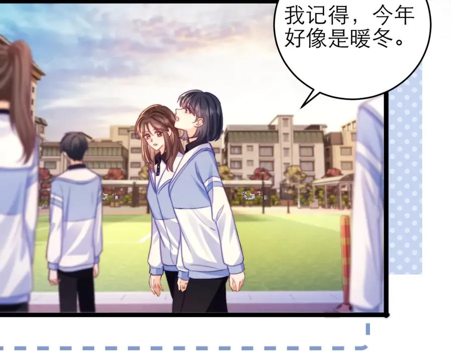 第47话 希望他快乐 第72页