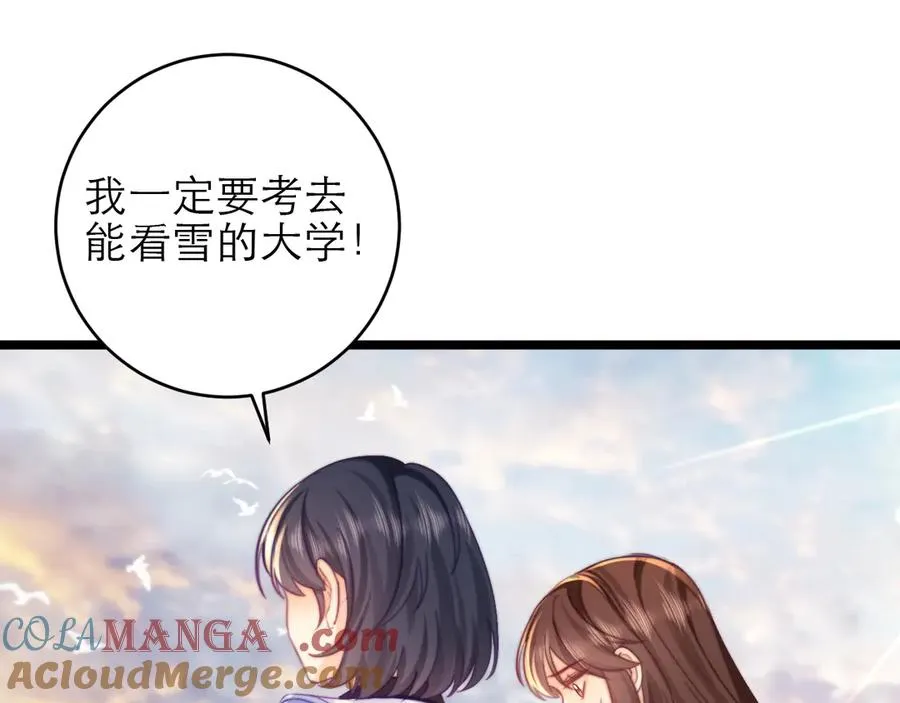 第47话 希望他快乐 第73页