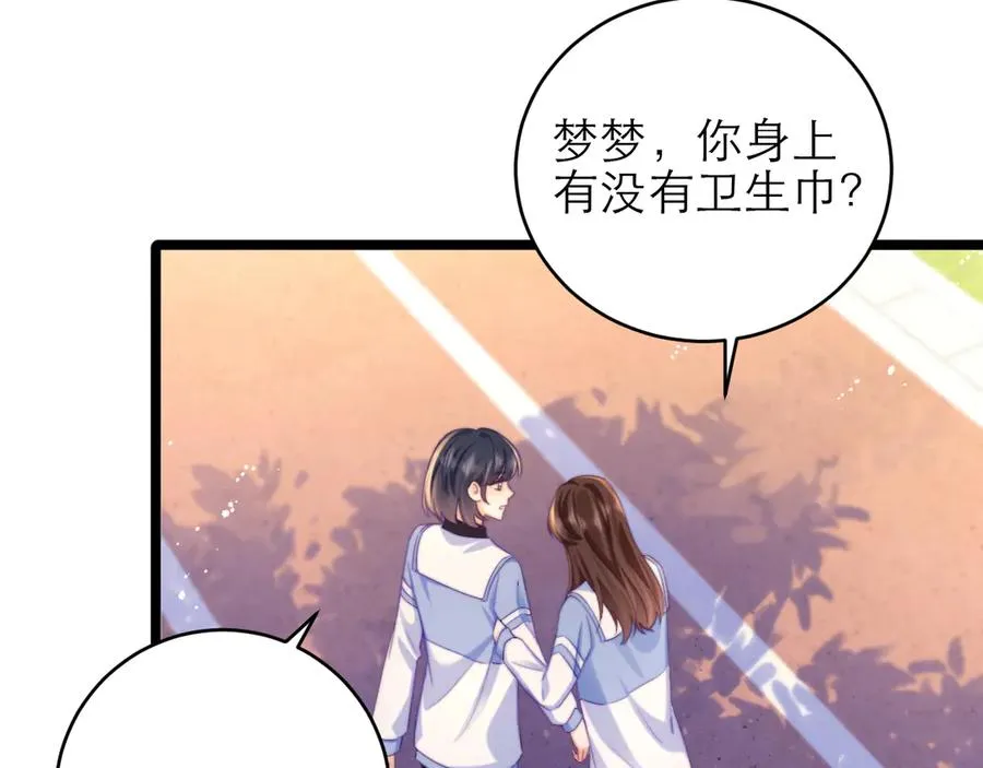 第47话 希望他快乐 第75页