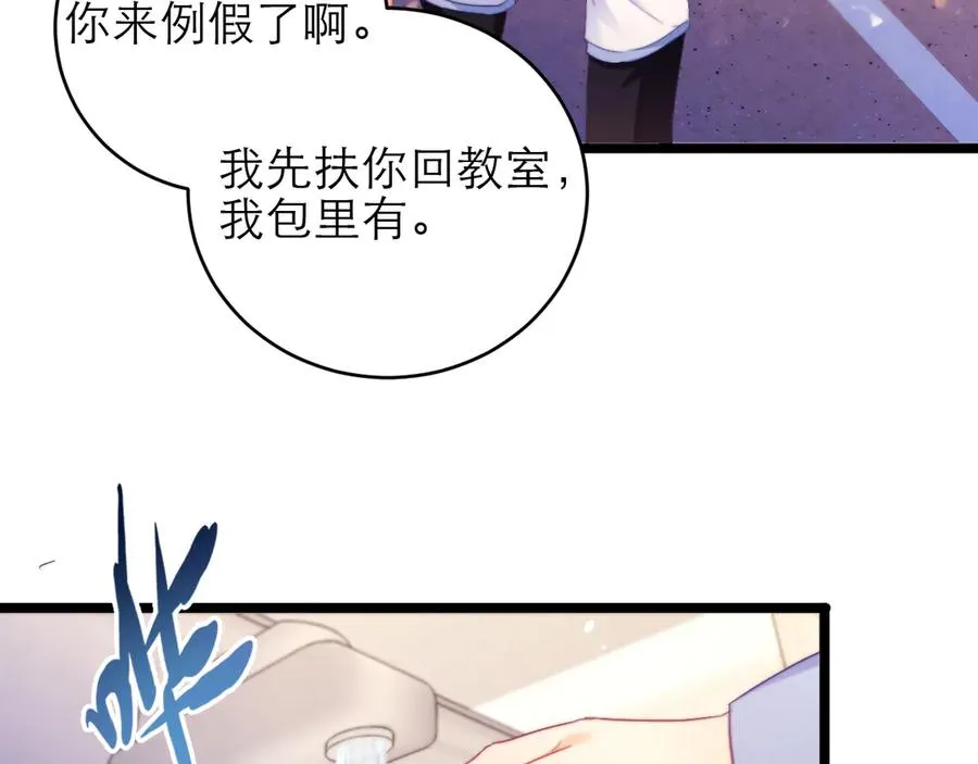 第47话 希望他快乐 第76页