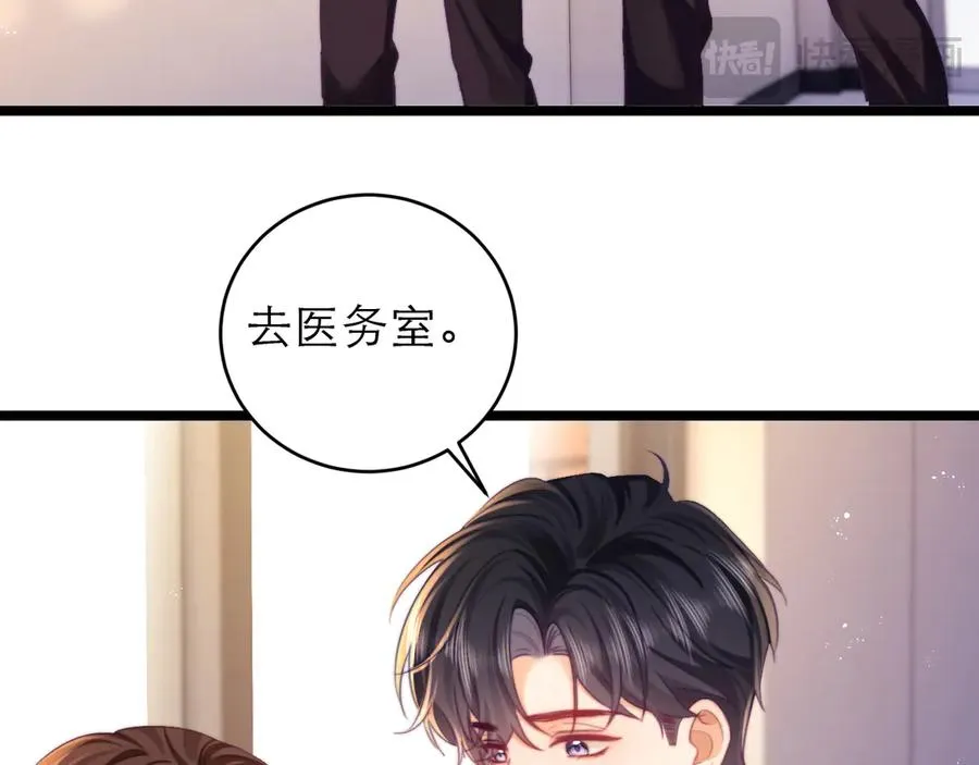第47话 希望他快乐 第80页