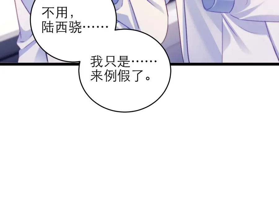 第47话 希望他快乐 第82页
