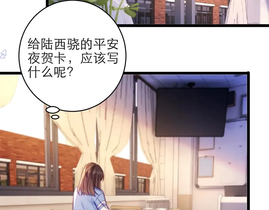 第47话 希望他快乐 第87页