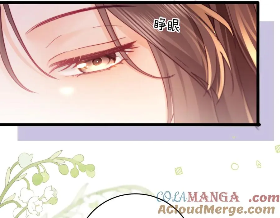 第47话 希望他快乐 第93页