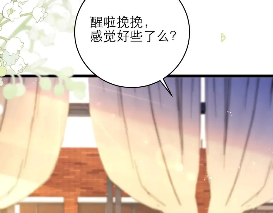 第47话 希望他快乐 第94页