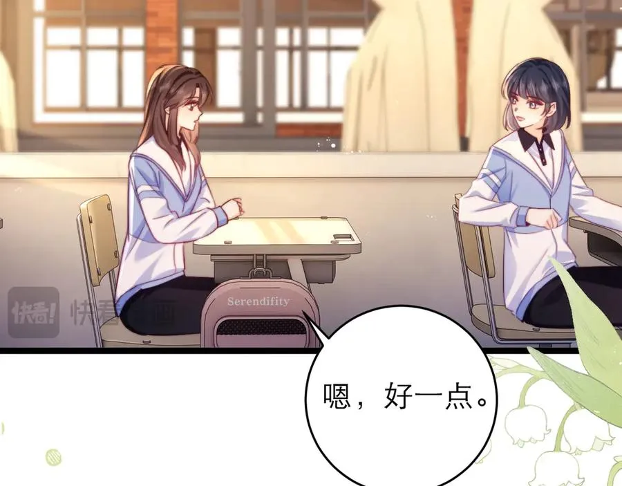 第47话 希望他快乐 第95页