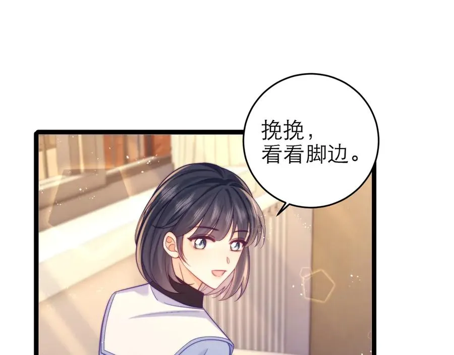 第47话 希望他快乐 第98页