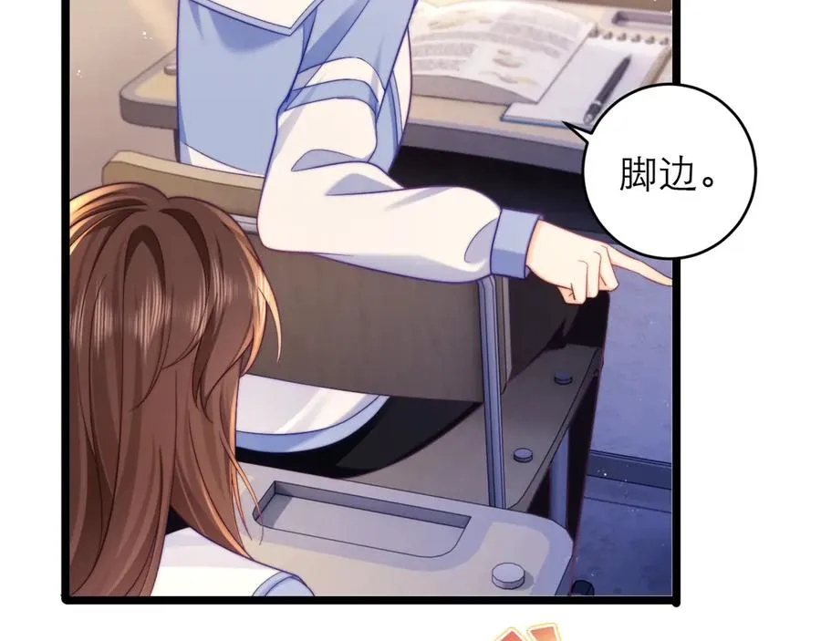 第47话 希望他快乐 第99页