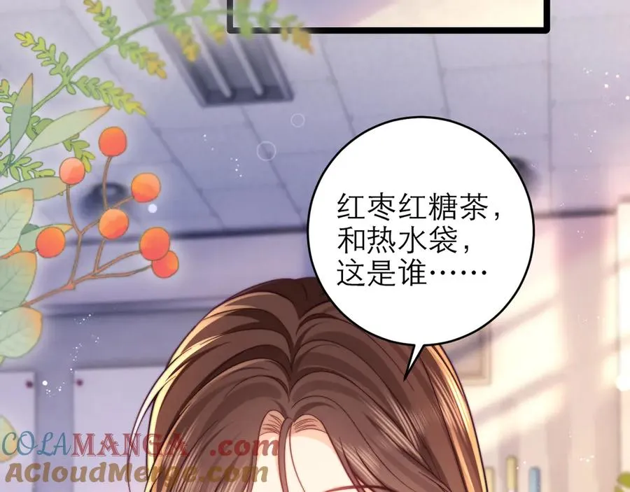第47话 希望他快乐 第101页