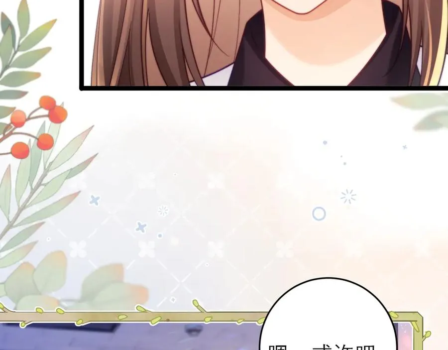 第47话 希望他快乐 第104页