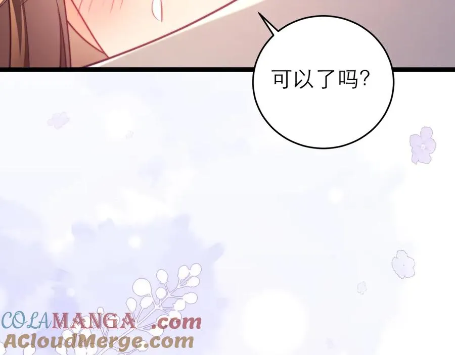 第48话 第43页