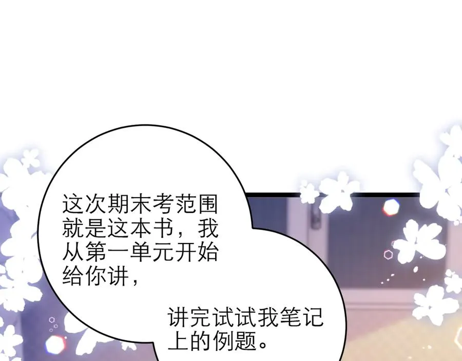 第48话 第47页