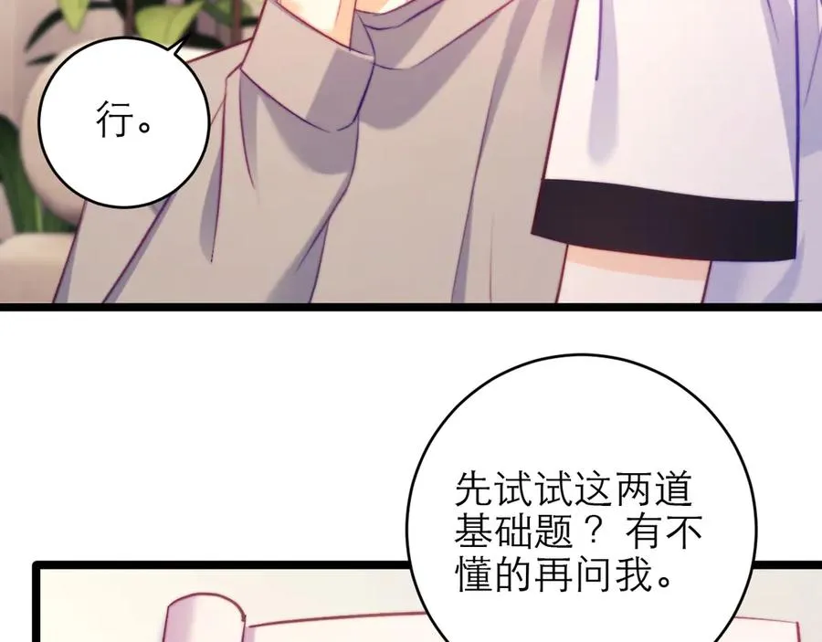第48话 第51页