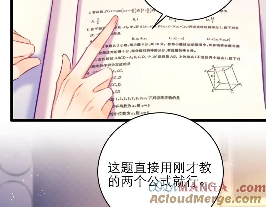 第48话 第52页