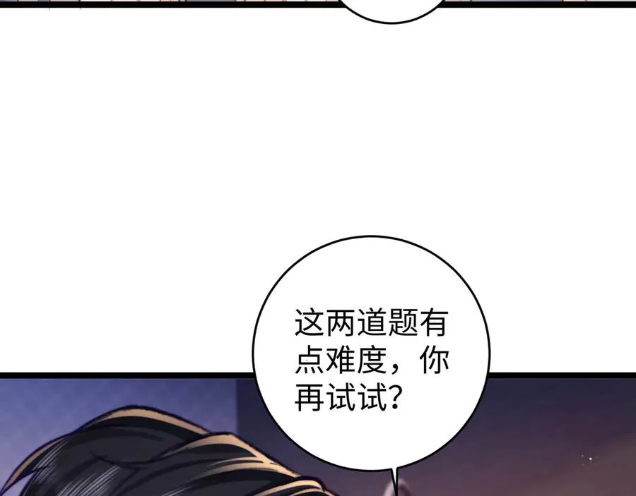 第48话 第54页