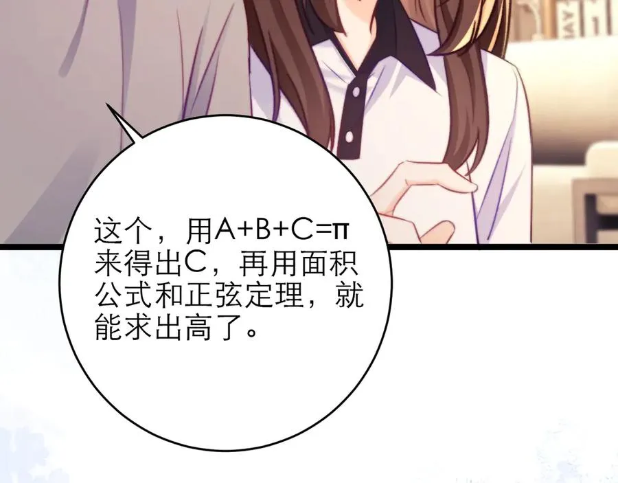 第48话 第56页
