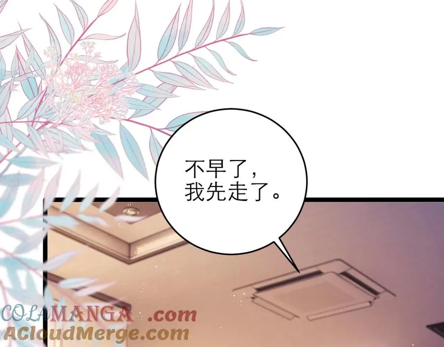 第48话 第64页