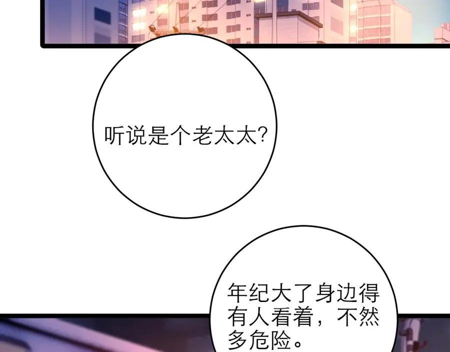 第48话 第69页