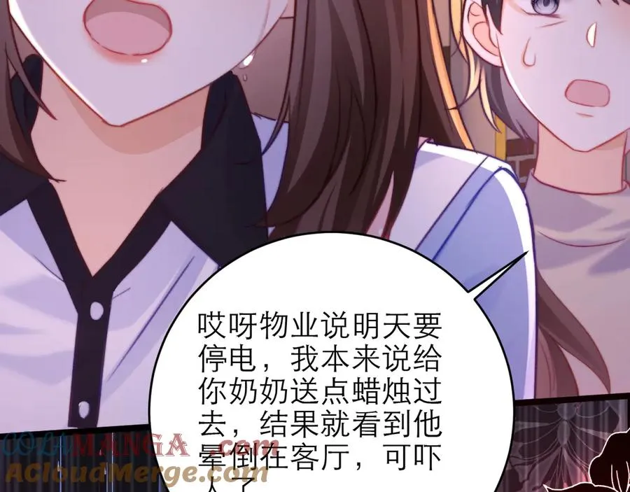 第48话 第79页