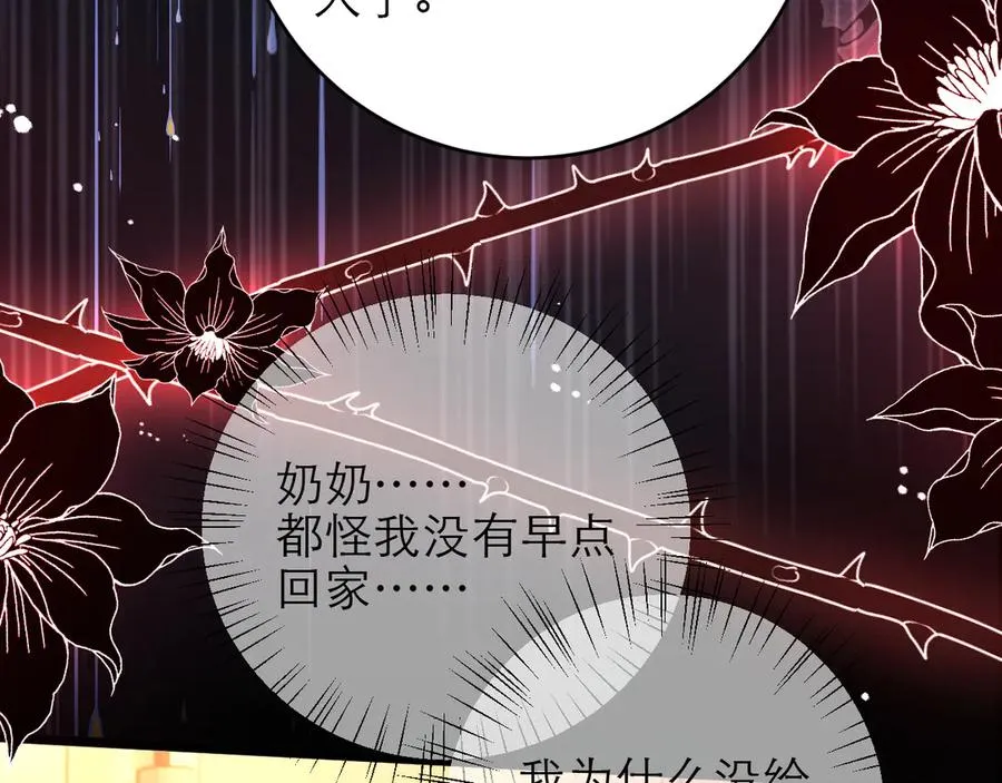 第48话 第80页